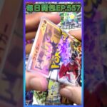 【PTCG】散包開箱EP.557～今天來開レイジングサーフ！可愛的陽傘姐姐！！！#ptcg #寶可夢集換式卡牌 #寶可夢 #pokémon｜OtakuTsumi宅之罪