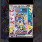 【ポケカ】新弾情報!!バトルパートナーズSARなどのカードリスト!!　#ポケモンカード#ポケカ#バトルパートナーズ #pokemoncards #pokemontcg #shorts