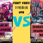 Solrairon vs Gandeeva / ソルレアロン・マスクス vs ガーンデーヴァ・マスクス (Cardfight!! Vanguard Fight Video Series #98)