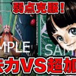 【ワンピースカードゲーム】新弾環境！弱点克服！除去力VS超加速！！緑紫リムで青ウソップと対戦してみた【王族の血統】ONE PIECE Card Gme「なべりっじトレカチャンネル」