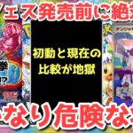 【ポケカ】歴史は繰り返される！テラスタルフェスexに北斗の拳参戦？！【ポケカ高騰】