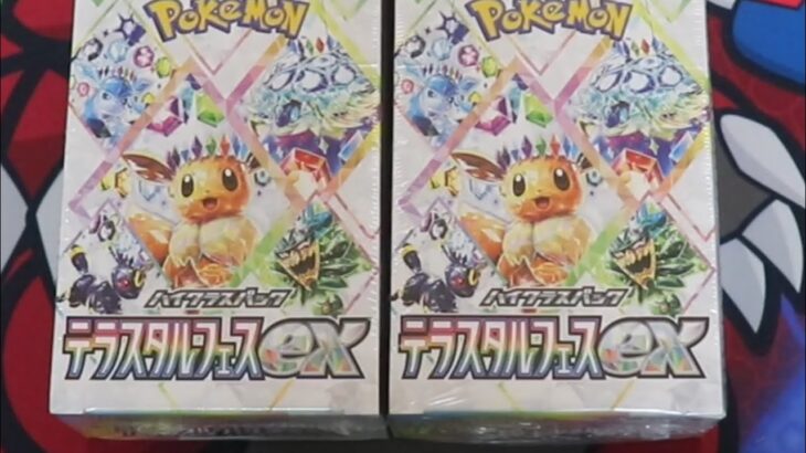 【ポケカ】新弾テラスタルフェスexを開封しました！　マスボも！