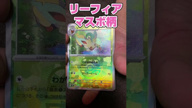 [ポケカ]新弾 テラスタルフェスex バラ開封6 マスボ