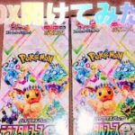 新弾！ポケモンカードハイクラスパック、テラスタルフェスexを2BOX開封シマス！！