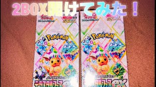 新弾！ポケモンカードハイクラスパック、テラスタルフェスexを2BOX開封シマス！！