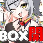 【実写注意】本日発売のポケカ新弾『テラスタルフェスex』3BOX開封の儀