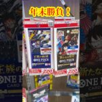 【絶対当てる】ワンピースカード！ゴールドロジャー当てるまで１０パック開封チャレンジ！（♯４０７） #ワンピース#開封動画 #新たなる皇帝#onepiece #新弾#ゴールドロジャー