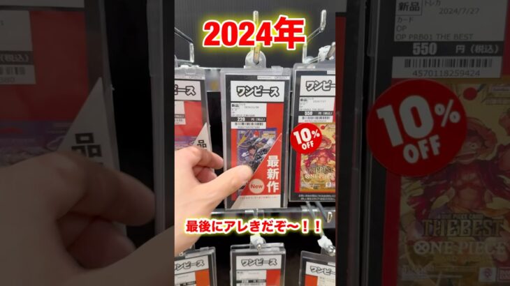 【絶対当てる】ワンピースカード！コミパラ当てるまで１０パック開封チャレンジ！（♯４０９） #ワンピース#開封動画 #王族の血統#onepiece #新弾#コミパラ#コミパラロー#SPカード