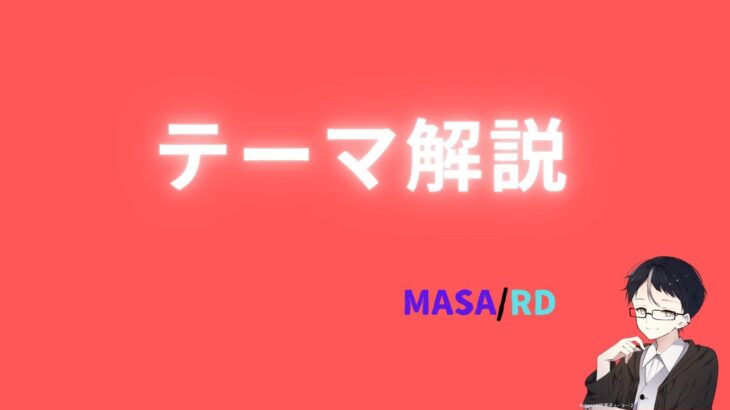 【中級者向け】ラッシュデュエルのテーマ解説part16【解説動画】#遊戯王ラッシュデュエル #ラッシュデュエル