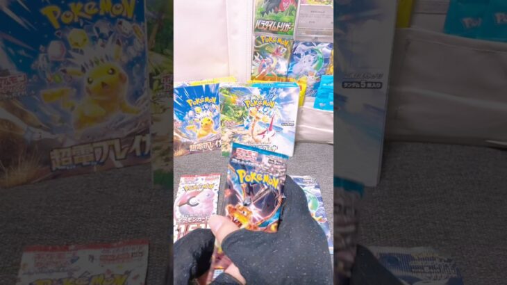 友人から頂いたパック開封！#ポケモンカード #ポケモン #ポケカ開封 #ポケカ開封動画 #ポケカ #pokemon #黒炎の支配者 #151 #白熱のアルカナ @タヤマヨウ