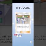 新弾まだかな。#ポケポケ #ポケモンカード #ポケカ #pokemon #pokemoncards #ヤドン #バズれ