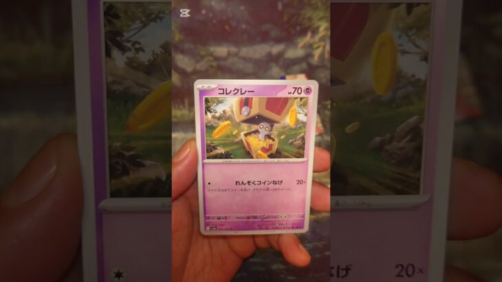 レイジングサーフ #ポケモンカード  #ポケモン  #ポケカ #ポケポケ  #ポケカ開封  #pokemon #pokemontcg #テラスタルフェス