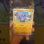 黒炎の支配者  #ポケモンカード  #ポケモン  #ポケカ #ポケポケ  #ポケカ開封  #pokemon #pokemontcg #テラスタルフェス