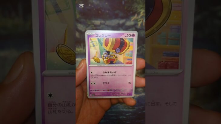 レイジングサーフ #ポケモンカード  #ポケモン  #ポケカ #ポケポケ  #ポケカ開封  #pokemon #pokemontcg #テラスタルフェス