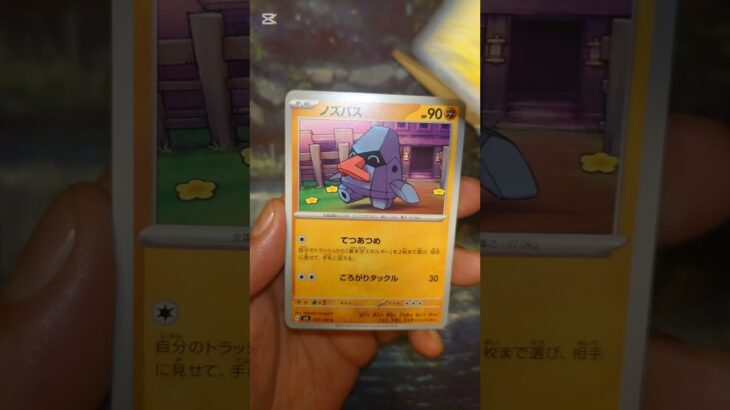 黒炎の支配者 #ポケモンカード  #ポケモン  #ポケカ #ポケポケ  #ポケカ開封  #pokemon #pokemontcg #テラスタルフェス