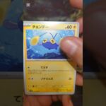 レイジングサーフ #ポケモンカード  #ポケモン  #ポケカ #ポケポケ  #ポケカ開封  #pokemon #pokemontcg #テラスタルフェス