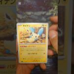 レイジングサーフ #ポケモンカード  #ポケモン  #ポケカ #ポケポケ  #ポケカ開封  #pokemon #pokemontcg #テラスタルフェス