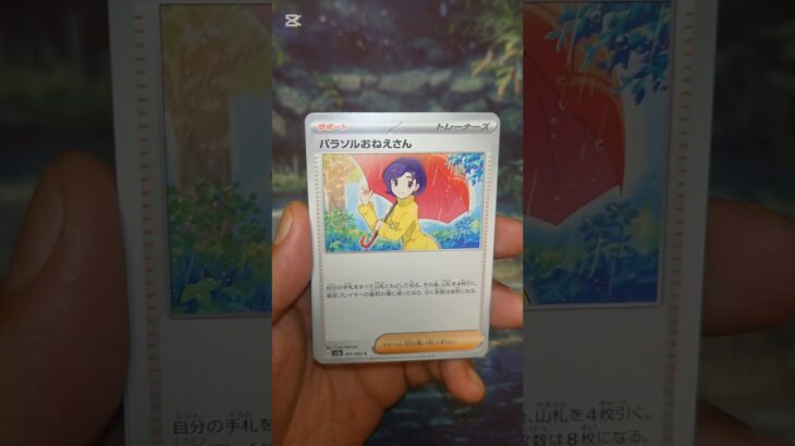 レイジングサーフ #ポケモンカード  #ポケモン  #ポケカ #ポケポケ  #ポケカ開封  #pokemon #pokemontcg #テラスタルフェス