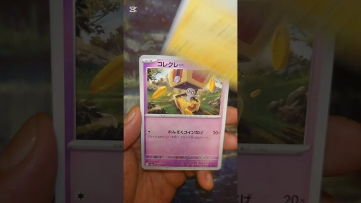 レイジングサーフ #ポケモンカード  #ポケモン  #ポケカ #ポケポケ  #ポケカ開封  #pokemon #pokemontcg #shortvideo  #shorts  #short