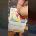 レイジングサーフ #ポケモンカード  #ポケモン  #ポケカ #ポケポケ  #ポケカ開封  #pokemon #pokemontcg #shortvideo  #shorts  #short