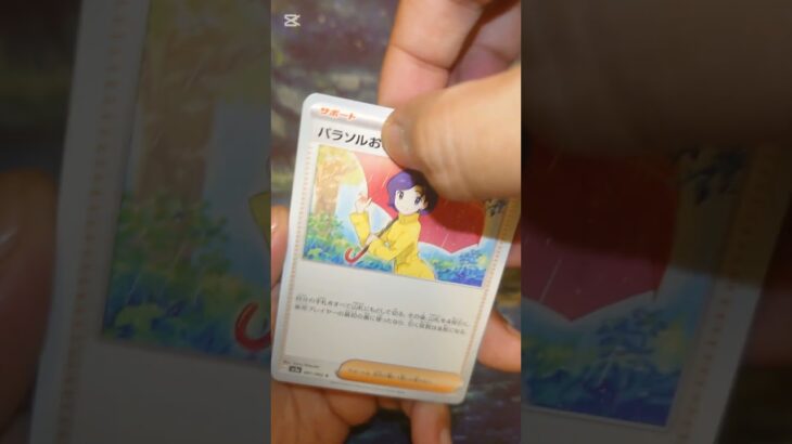 レイジングサーフ #ポケモンカード  #ポケモン  #ポケカ #ポケポケ  #ポケカ開封  #pokemon #pokemontcg #shortvideo  #shorts  #short