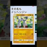 【ポケポケ】ポケポケ新弾でとあるものの存在価値がほぼ無くなった件の解説  #ポケカ #ポケポケ #ポケモン #shorts #ゆっくり解説 #解説