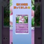 【ポケポケ】久しぶりの投稿です！ #ポケモンカード #ゲーム #太郎くん #shorts   #パック開封 #幻のいる島 #pokemon #ポケットモンスター