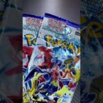 新弾が待ち遠しい‼️レイジングサーフ‼️ #shorts  #short #ポケモンカード #pokémon