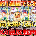 【ポケカ】平穏？？からの急裏切り!!テラスタルフェスを止められるのはもう〇〇だけ…【ポケモンカード最新情報】