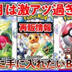 【ポケカ投資】１２月は再販がいっぱい・・・！？【ポケカ】【ポケカ投資】【ポケカ高騰】【テラスタルフェス】【パラダイムトリガー】【再販】