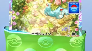 【ポケポケ】全然出ないフシギバナを狙ってプロモカードパックを開けた結果です。