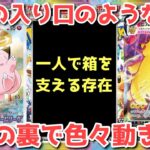 【ポケカ】テラスタルフェスを買ってる場合ではない！ここ数日で事件があり過ぎて沼！！【ポケカ高騰】