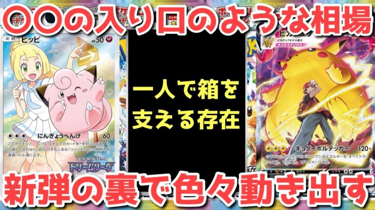 【ポケカ】テラスタルフェスを買ってる場合ではない！ここ数日で事件があり過ぎて沼！！【ポケカ高騰】