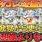 【ポケカ】再販発覚から一夜で急変!!テラスタルフェスの混沌渦巻く相場で把握必須なポイント!!【ポケモンカード最新情報】