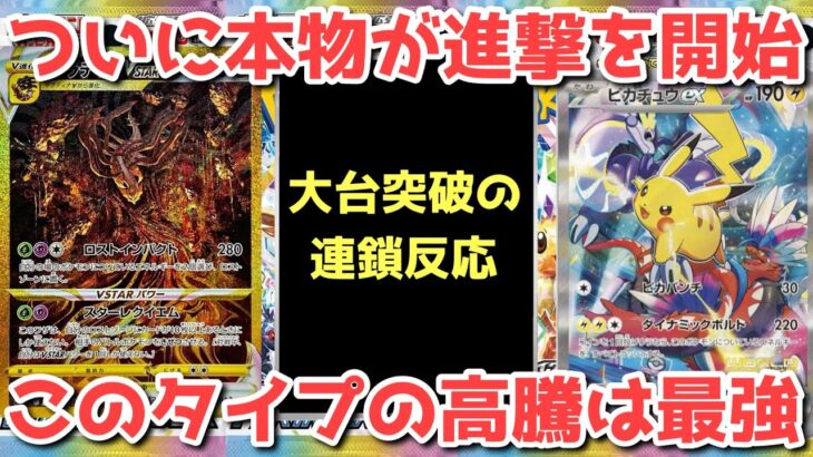 【プチ報告】相場の急変が止まらない！想定外の動きも多数発生！【ポケカ高騰】