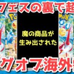 【前触れ】ずっとポケカのターン！アレがゲッコウガと同じ挙動！【ポケカ高騰】【ポケカ】