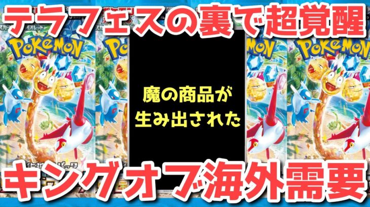 【前触れ】ずっとポケカのターン！アレがゲッコウガと同じ挙動！【ポケカ高騰】【ポケカ】