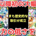 【ポケカ】嘘だろ！テラスタルフェス再販で化けの皮が…？！【ポケカ高騰】