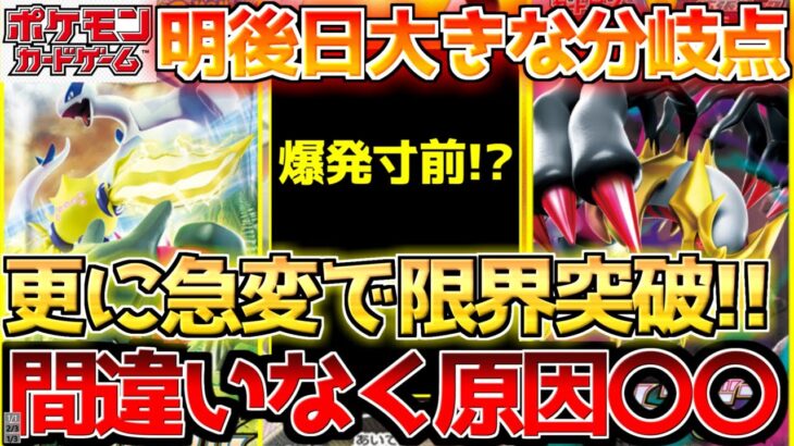 【ポケカ】必然過ぎる高騰へ!!レギュ落ち以上に甚大な影響を及ぼす〇〇【ポケモンカード最新情報】