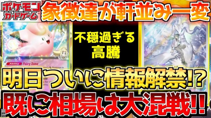 【ポケカ】バトルパートナーズへの期待が青天井!!その影響は過去の英雄達を再び呼び起こす!!【ポケモンカード最新情報】