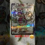 箱買いしたポケカ（レイジングサーフ）を開封したら当たりがでた⁉︎