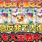 【ポケカ】テラスタルフェスまたまた急変!!正直ここまで来るともう〇〇【ポケモンカード最新情報】