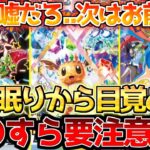 【ポケカ】想像を遥かに超えて来た!!間違いなく今年一番の状況!!株ポケ大渋滞待ったなし【ポケモンカード最新情報】