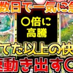 【ポケカ】早くも始動か？スタジェネ＆プロモがまさかの状況!!ポテンシャルはピカイチ!!【ポケモンカード最新情報】