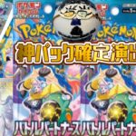 【ポケカ新弾情報】バトルパートナーズがヤバすぎる！！