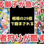 【ポケカ】バトルパートナーズ情報解禁で相場が敏感に反応！拡散希望の事案が発生！【ポケカ高騰】