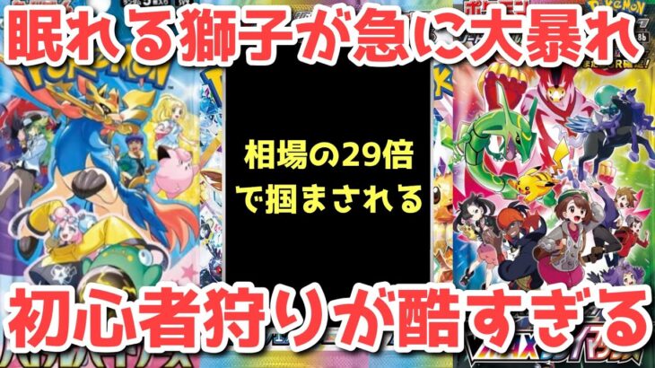 【ポケカ】バトルパートナーズ情報解禁で相場が敏感に反応！拡散希望の事案が発生！【ポケカ高騰】