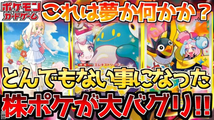 【ポケカ】ここまでやって良いの？バトルパートナーズが壊れた!!これは〇〇必須級!!【ポケモンカード最新情報】