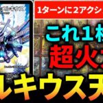 《青白天門》が呪文連打し始めたらゲーム終わらね？？【デュエマ/対戦動画】