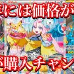 【ポケカ情報】来年発売予定のバトルパートナーズの影響が！？今が購入チャンスなのか！？